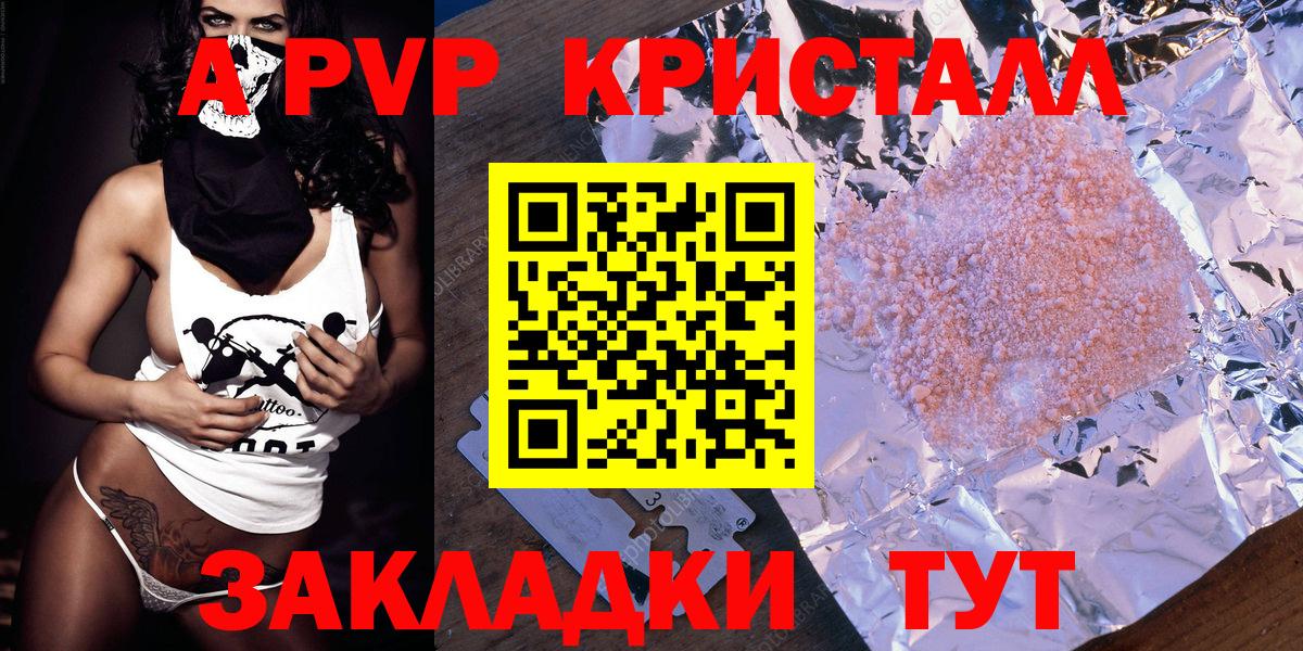 Ирбит  Alpha-PVP VHQ  купить   Вход с VPN  Alpha PVP Соль  Альфа ПВП Соль 