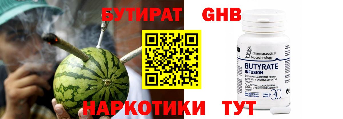 БУТИРАТ Butirat Ирбит