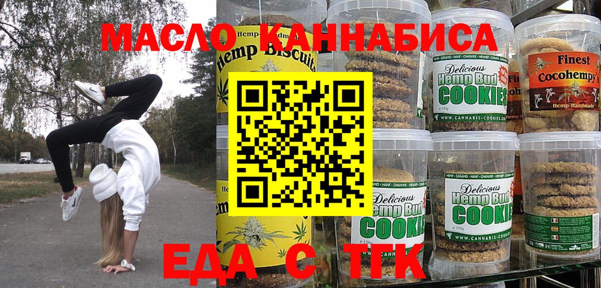 Ирбит  Cannafood марихуана  Вход с VPN 