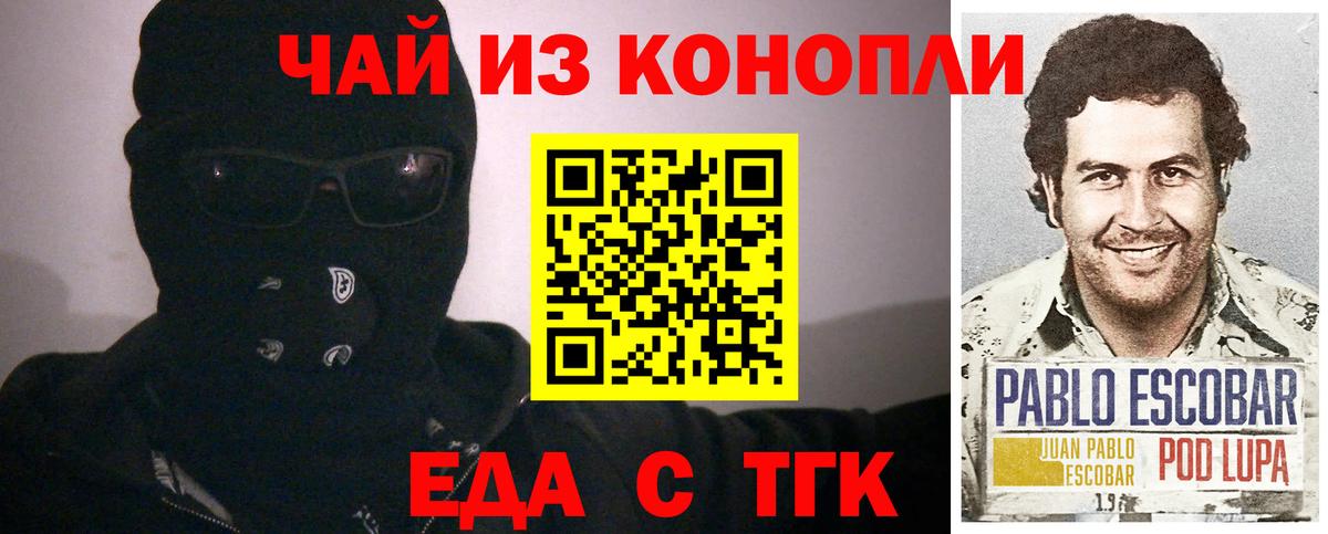 Cannafood конопля Ирбит