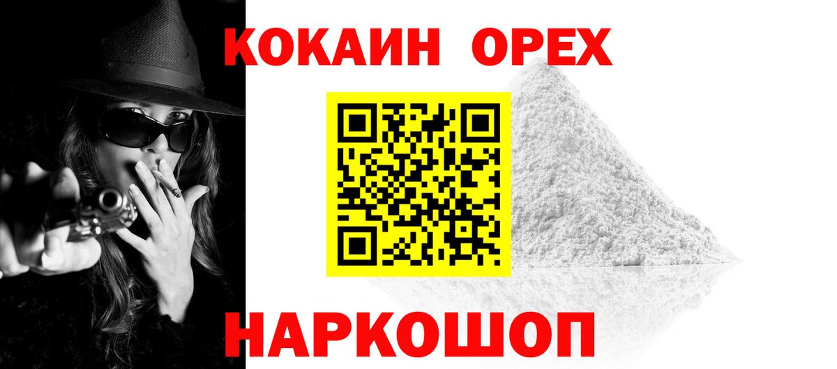 Cocaine FishScale Ирбит
