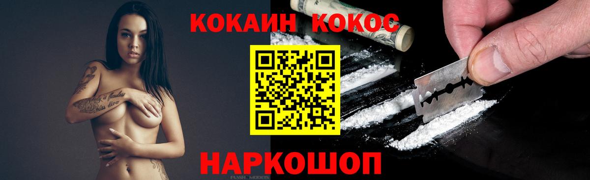 Кокаин 98%  COCAIN Columbia  Ирбит  Кокаин  Вход с VPN 