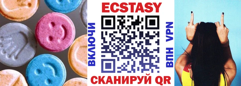 Экстази VHQ  где купить наркотик  Ирбит 