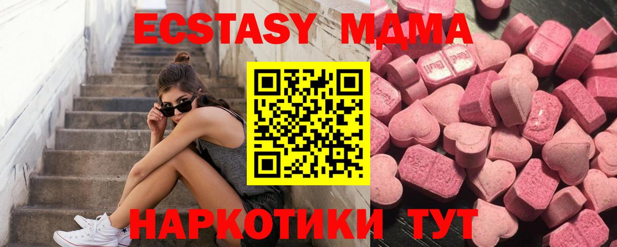 Кислота  Вход с VPN  Кокаин  Каннабис  Мяу-Мяу  Купить наркотик  ГАШ  Ирбит  Ешки  CBD масло  MDMA 