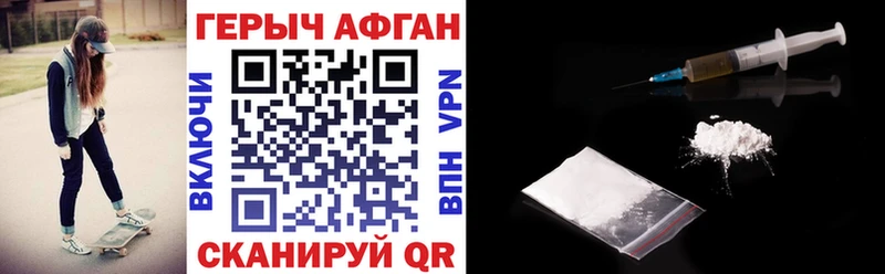 ГЕРОИН хмурый  Ирбит 
