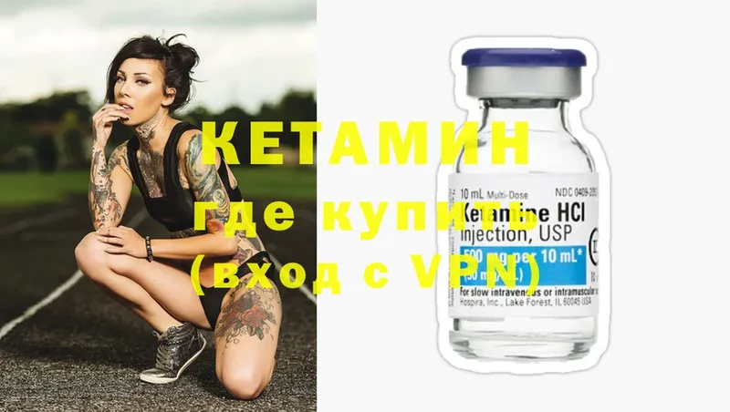 сколько стоит  Ирбит  Кетамин ketamine 