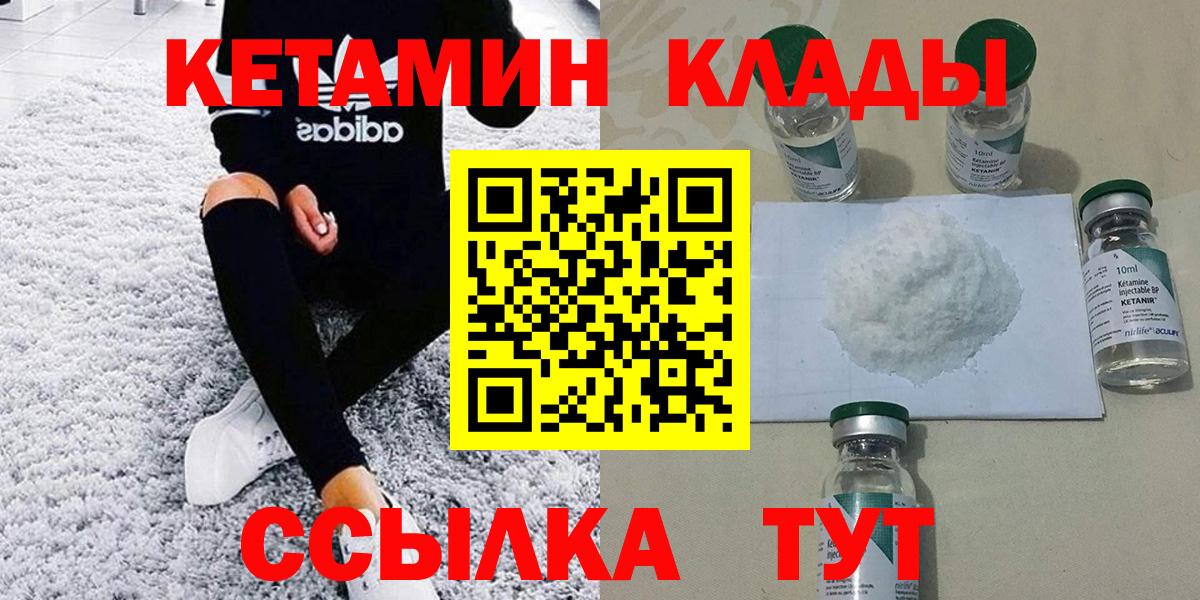 КЕТАМИН ketamine  Вход с VPN  КЕТАМИН ketamine  Ирбит 