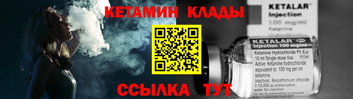 КЕТАМИН ketamine Ирбит