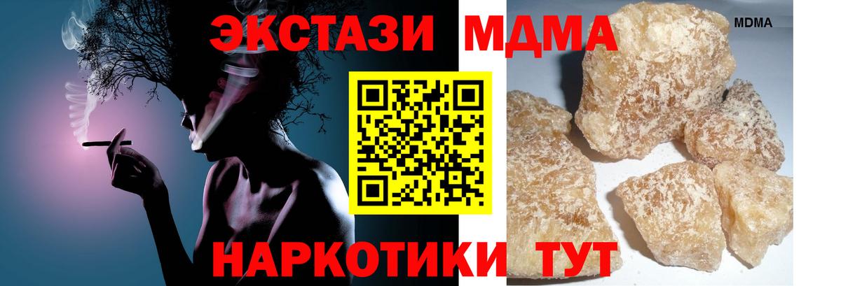 MDMA  Вход с VPN  МДМА кристаллы  Ирбит  МДМА crystal 