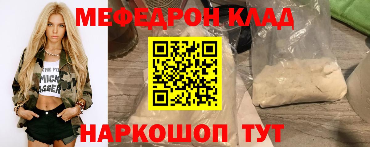 МЕФ 4 MMC  Мефедрон  Ирбит  МЯУ-МЯУ  Вход с VPN  МЕФ mephedrone 