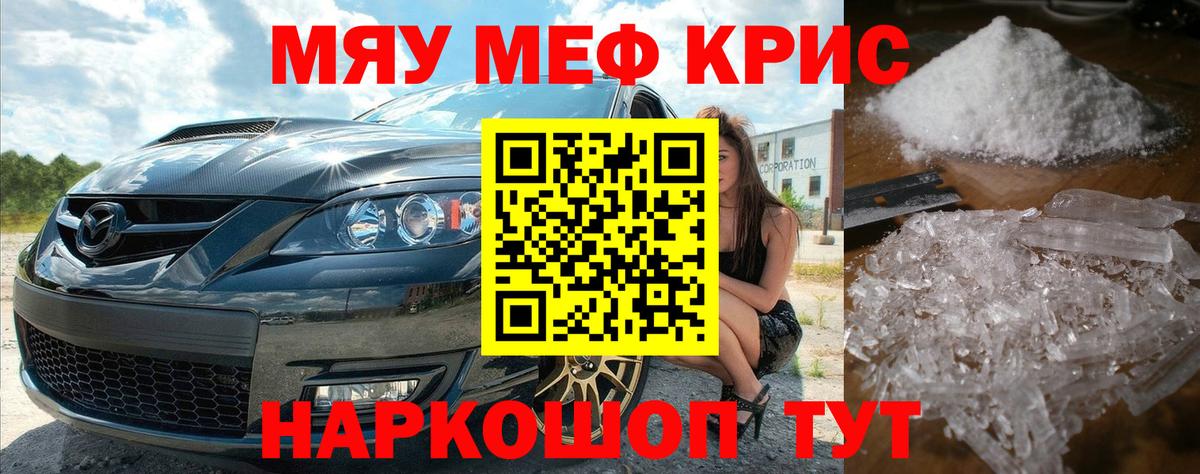 Меф  Ирбит