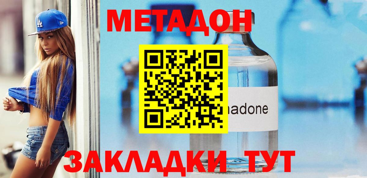 Метадон methadone  Вход с VPN  Метадон VHQ  Ирбит 