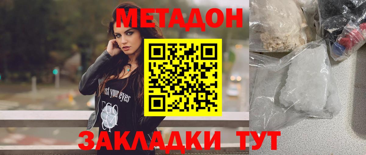 Метадон methadone Ирбит