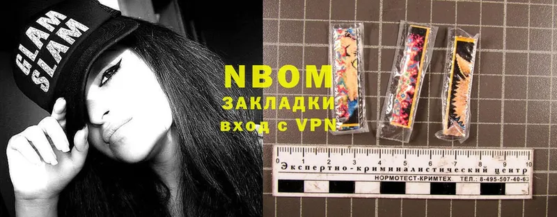 Марки NBOMe 1,8мг  Ирбит 