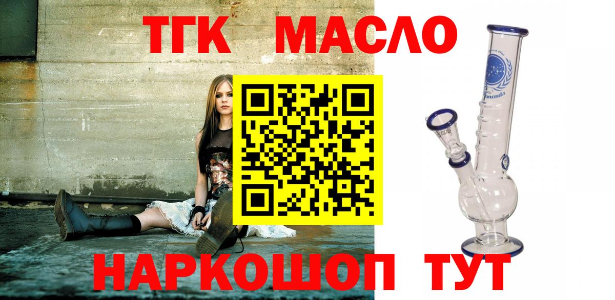 Дистиллят ТГК Wax Ирбит